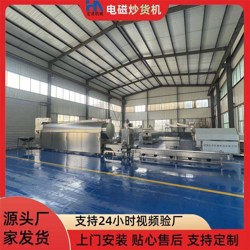 新款全自动电磁滚筒炒货机商用花生炒制流水线大型瓜子不吐盐炒锅,清洗/食品/商业设备,休闲食品加工设备,淘宝优惠券,粉丝福利购,淘宝优惠卷