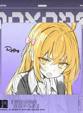 睿径RUIJING 沫控 针孔布专业控制鼠标垫 CS2/无畏契约电竞游戏垫