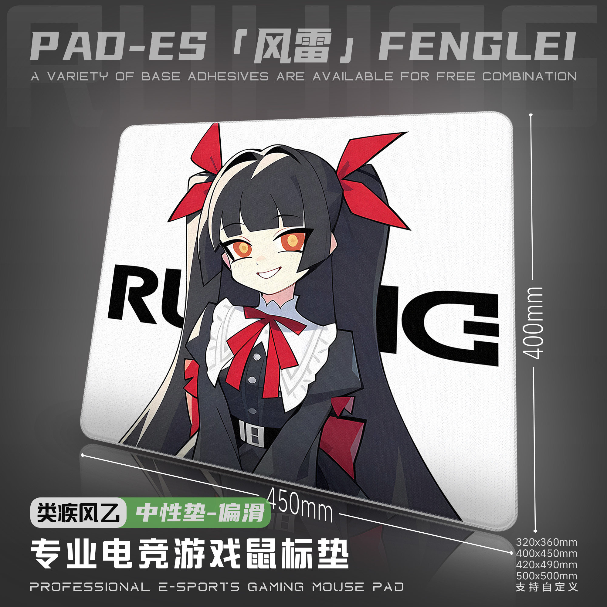 类疾风乙粗面乱纹偏滑电竞垫图片