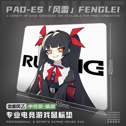 类疾风乙粗面乱纹偏滑电竞垫