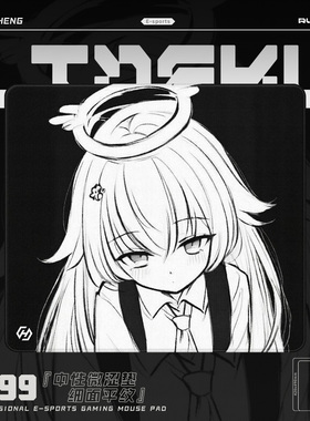 睿径RUIJING 灵羽 类99涩垫 定位练习神器 CS2/瓦罗兰特