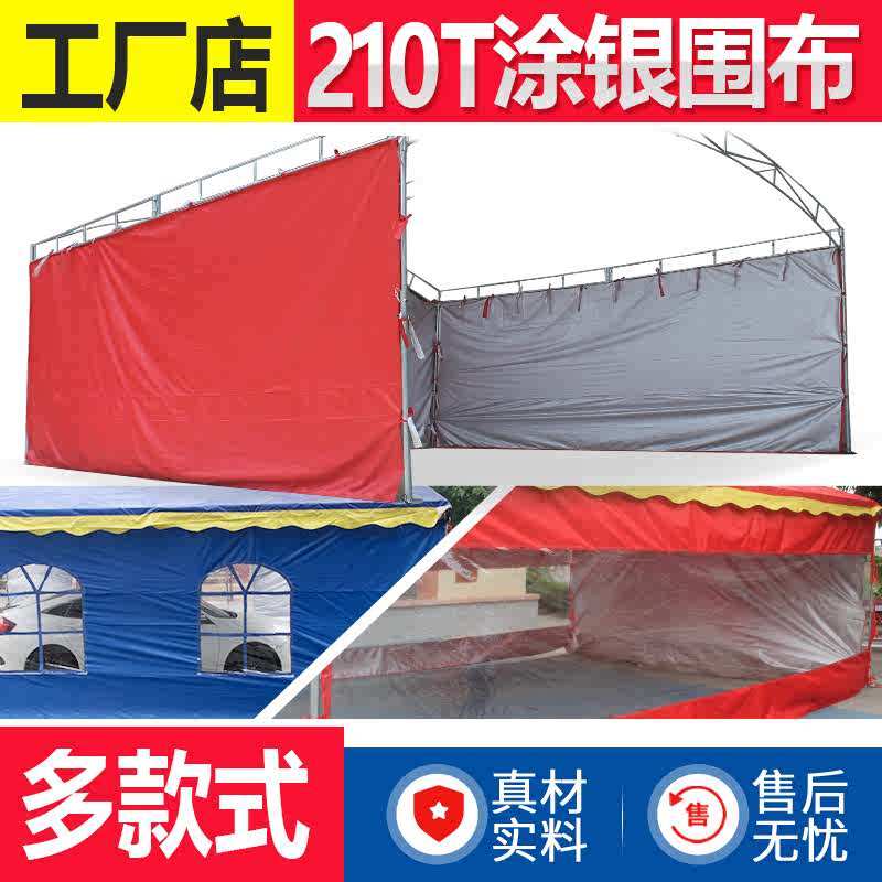 帐篷围布顶布防雨布加厚车棚布遮阳挡喜涂棚篷布银防晒雨新疆包邮