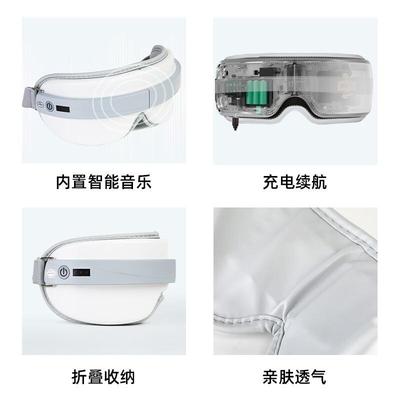 智能眼部按摩仪器蒸汽眼罩充电热敷护眼便携保眼缓解疲劳节日礼物