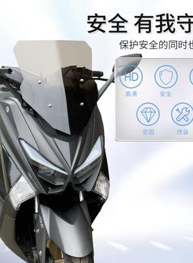 适用于天鹰ts150特仕版改装件挡风ts150挡风玻璃可调节9CM前移支