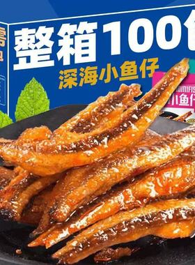 【特惠100包】劲辣小鱼仔干湖南特产解馋香辣毛毛鱼休闲零食小吃