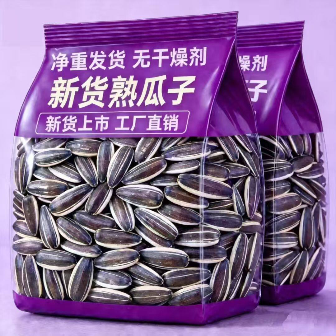 原味瓜子香熟瓜子生瓜子毛磕焦糖五香瓜子葵花籽炒货散装零食坚果