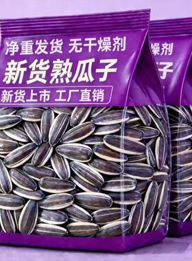 原味瓜子香熟瓜子生瓜子毛磕焦糖五香瓜子葵花籽炒货散装零食坚果