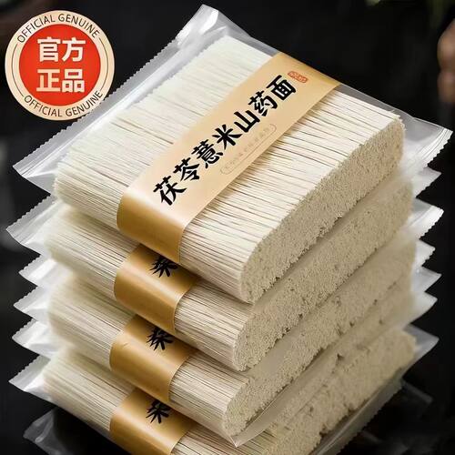 茯苓薏米山药龙须面儿童细线面手工挂面条官方旗舰店健康早餐袋装