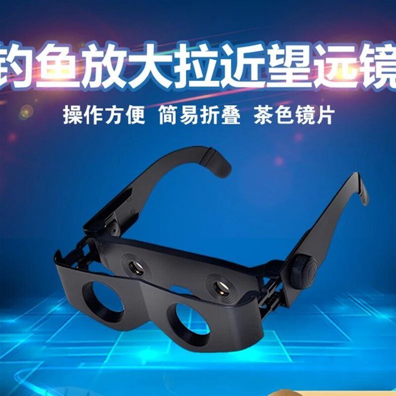 华栀好物严选1垂钓神器钓鱼望远镜高清放大拉近看漂观景头戴式垂
