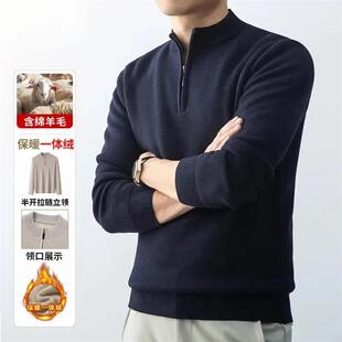 迟蔻优选店加厚加绒半高拉链领含羊毛秋冬季男纯色毛衣针织打底衫