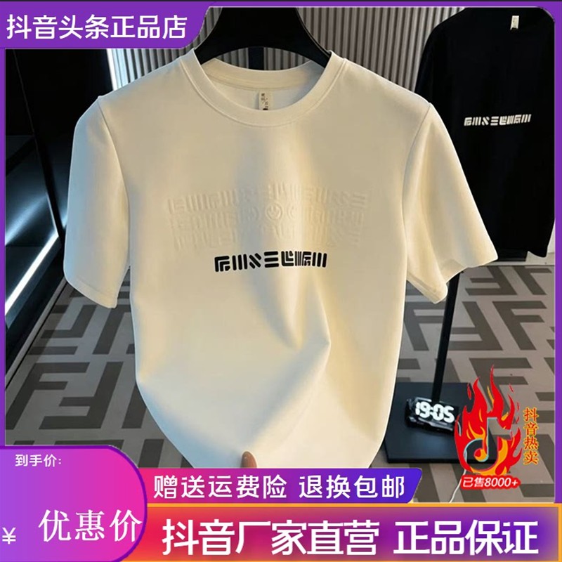 澜阙服饰Amphelisia短袖常规款圆领T恤轻奢设计男款运动钢印短袖