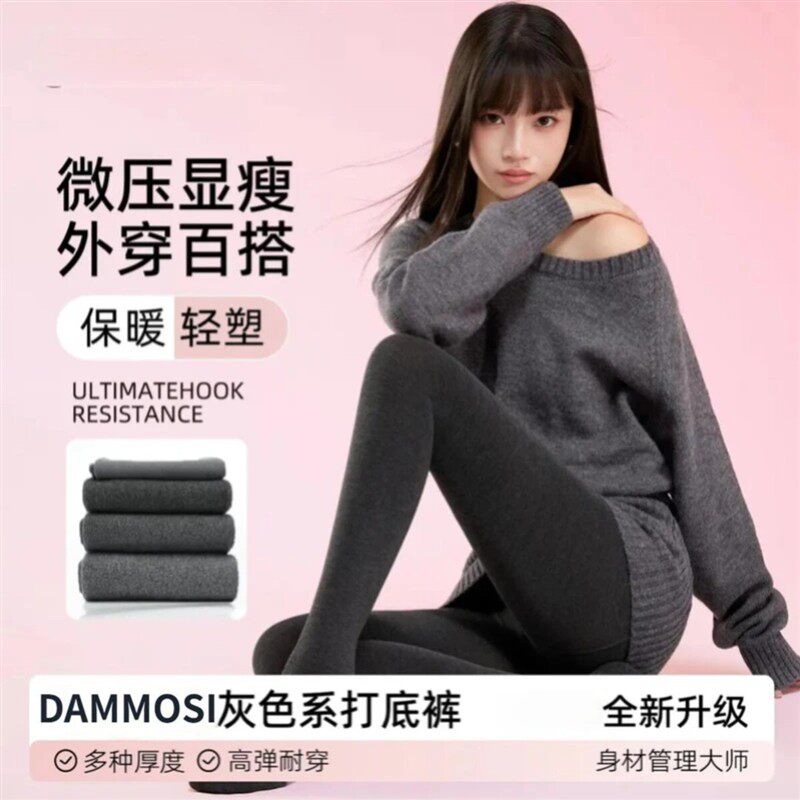 2DAMMOS竖条纹加绒打底裤新年款百搭塑型微压连裤袜