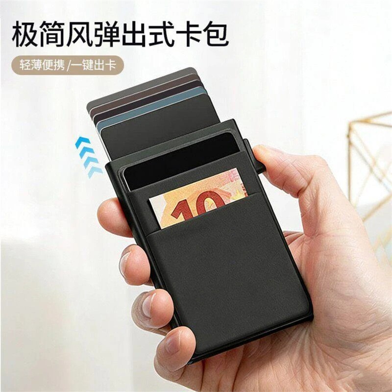 高档侧推卡盒防消磁自动弹出式卡包卡套屏蔽RFID防盗刷银行卡夹