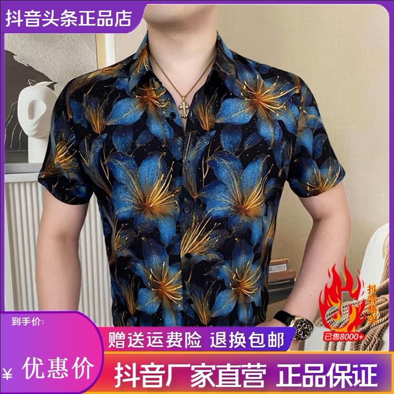 绅度轩服饰LMVQ星澜金蕊男夏季新款轻奢风短袖衬衫潮流修身衬衣