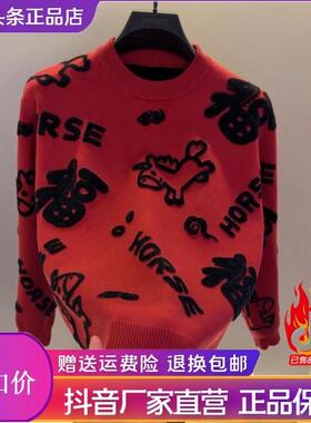 故渊男装服饰圆领印花红色e毛衣男士秋冬本命年时尚针织衫打底衫