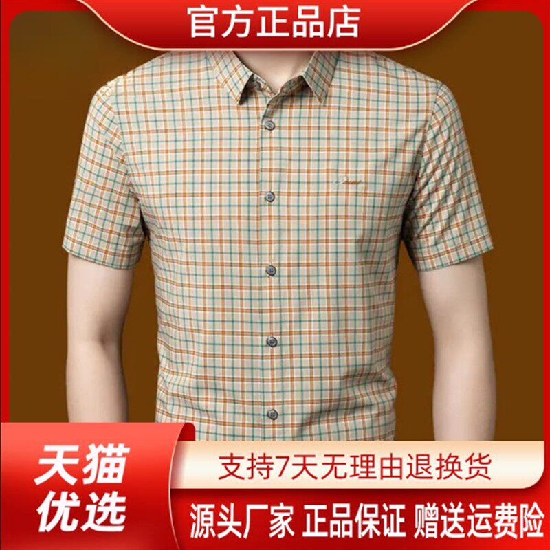 佐罗轻奢父亲节礼物男士短袖衬衫2026夏薄款休闲格子抗皱高档衬衣