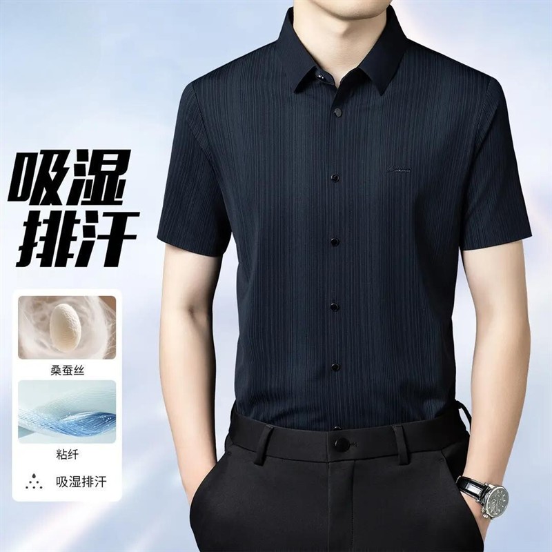 锋界服饰夏季男士冰丝凉感休闲条纹显瘦抗皱短袖衬衫