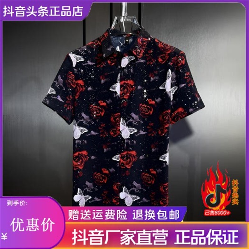 澜阙服饰Amphelisia2026年夏季玫间蝶语凉感薄款男士修身短袖衬衫
