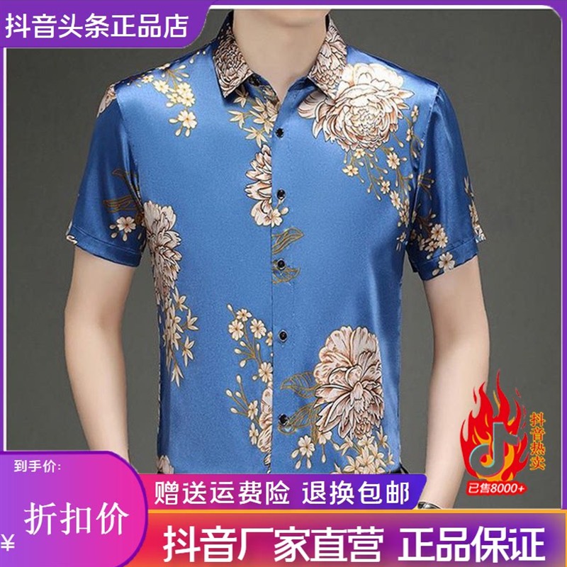 师凯服饰Amphelisia短袖衬衣男2026夏季休闲薄款提花冰感T恤衬衫