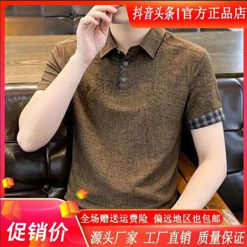 FZ轻奢服饰精品提花冰丝速干短袖T恤男夏季休闲运动半袖薄款百搭T