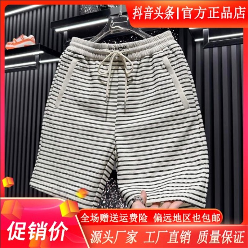 泽衿服饰欧货轻奢男士高端条纹休闲短裤新款夏薄款老钱风五分裤男