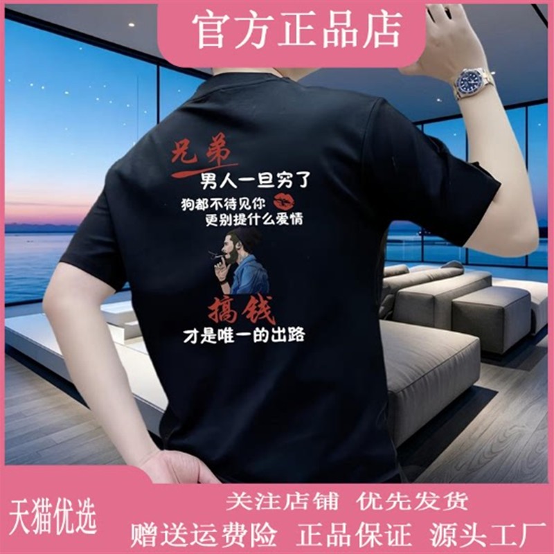 峰云精选潮流男士短袖圆领半袖夏季休闲百搭上衣印花个性文字T恤