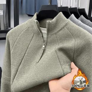 族然可机洗=山羊绒轻奢男士纯色拉链半高领羊绒衫O针织毛衣打底衫
