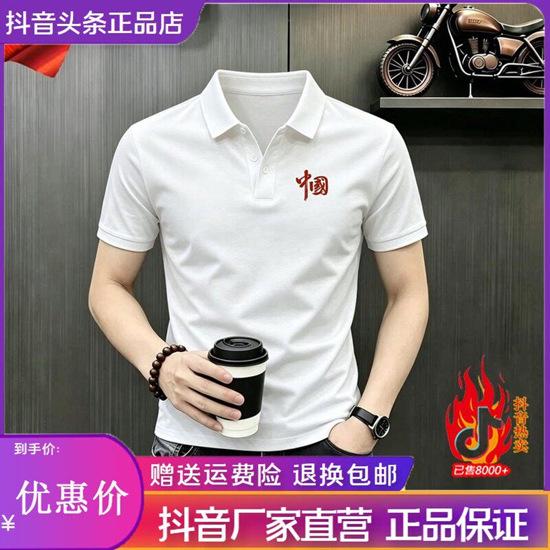凯登鹿轻奢男装夏季凉冰丝男时尚休闲短袖卫衣弹力POLO衫T恤上衣