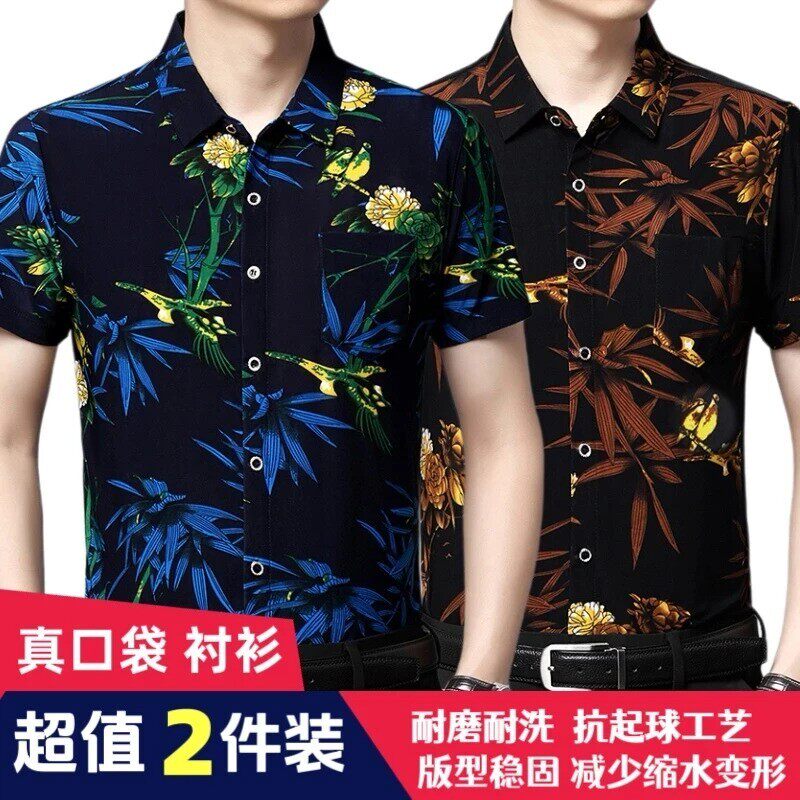 悠然陶严选店3冰丝衬衫夏薄款印花短袖高档印花免烫男百搭花衬衫