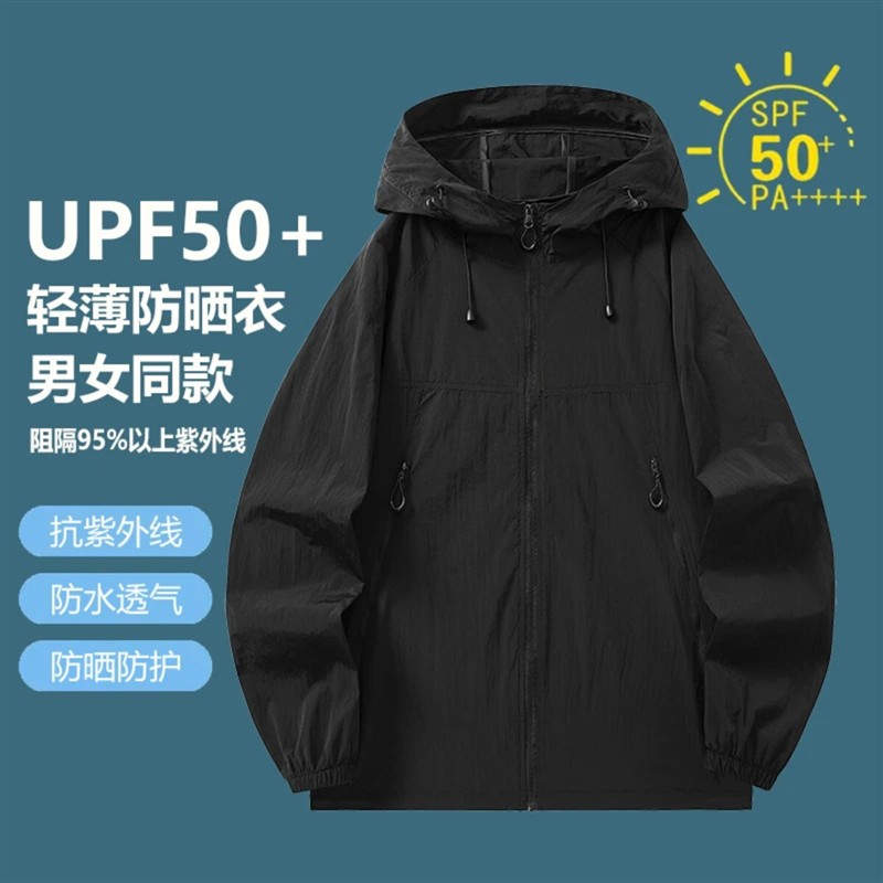 谦迈男装22026夏季锦纶连帽防晒衣男薄款微弹皮肤衣透气外