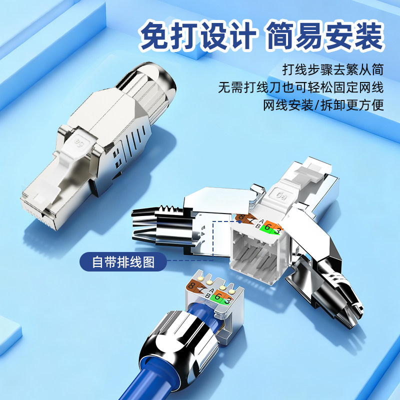 免压网线水晶头超五六类免打快接网线接头非屏蔽RJ45千兆网络工具