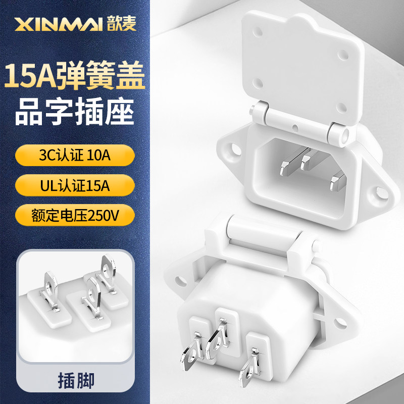 白色15a品字插座AC电源插座图片
