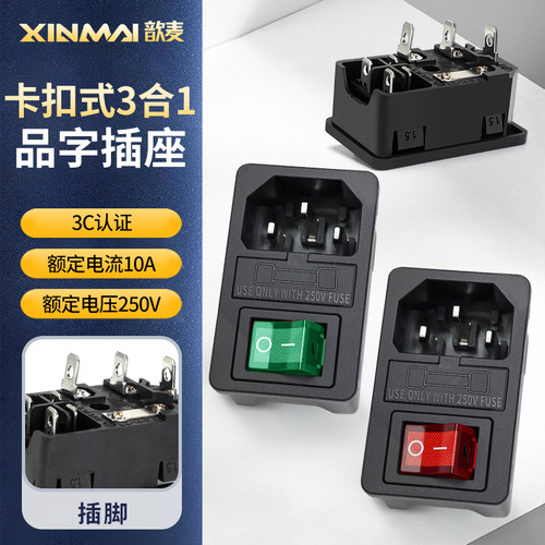 卡式品字插座AC电源插座带灯