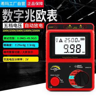 数字式 AR907A 绝缘电阻表数字兆欧表