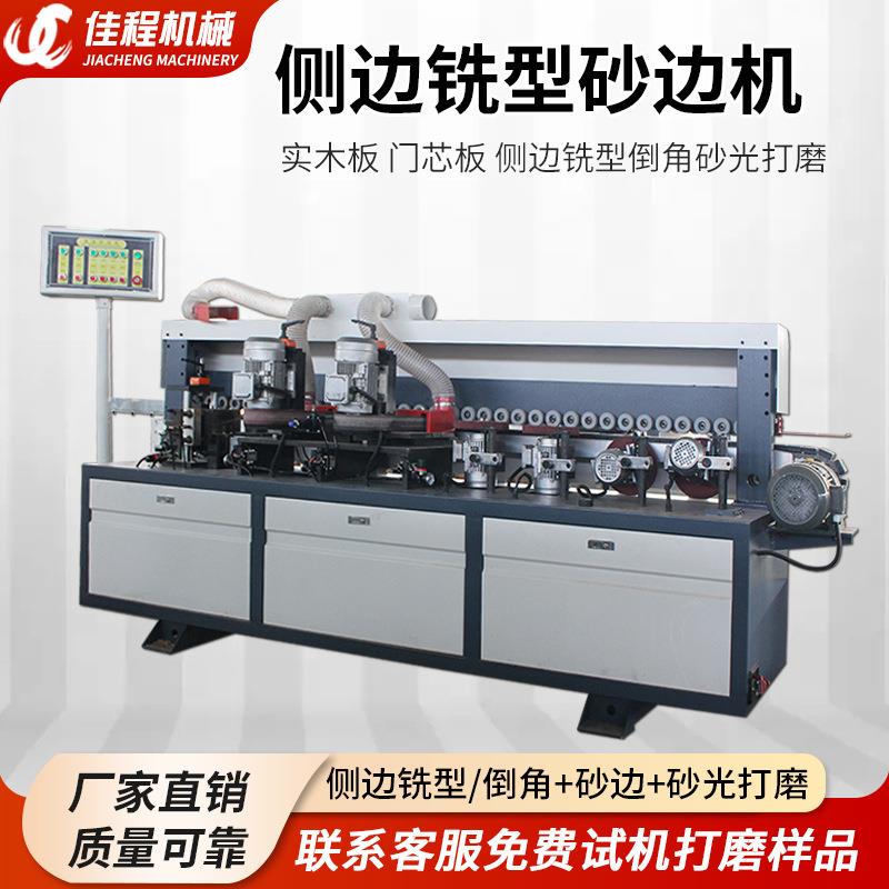 全自动木工铣型砂边机门扇门边衣橱柜门板侧边铣型砂光抛光打磨机