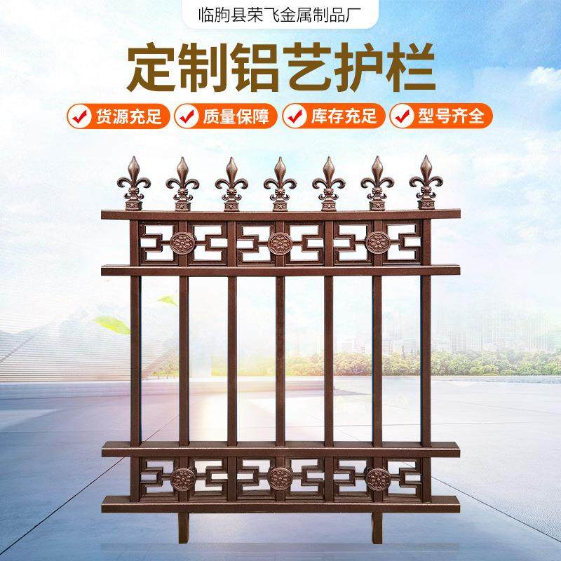 厂供庭院铝艺护栏铝制阳台护栏小区自建房铸铝围栏别墅栏杆
