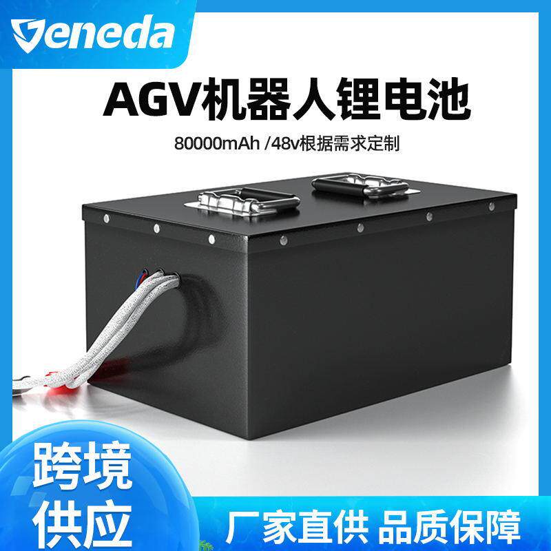 定制48V锂电池驻车空调AGV智能机器人搬运车叉车高尔夫球车三轮车