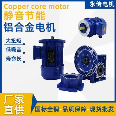 铝壳370W普通三相异步电机立式小圆盘-YS-7124电动机马达厂