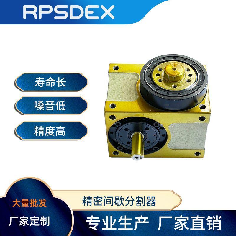 供应封边机70DF分割器凸轮分度器凸轮分度盘间歇分割器可包邮