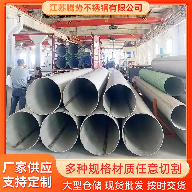 厂家310S大口径直缝焊管工业空心圆管310S大口径直缝焊管