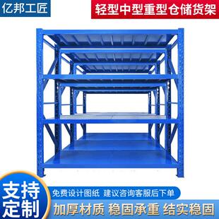 仓储货架工厂库房展示架家用组合快递置物架重型加厚仓库货架