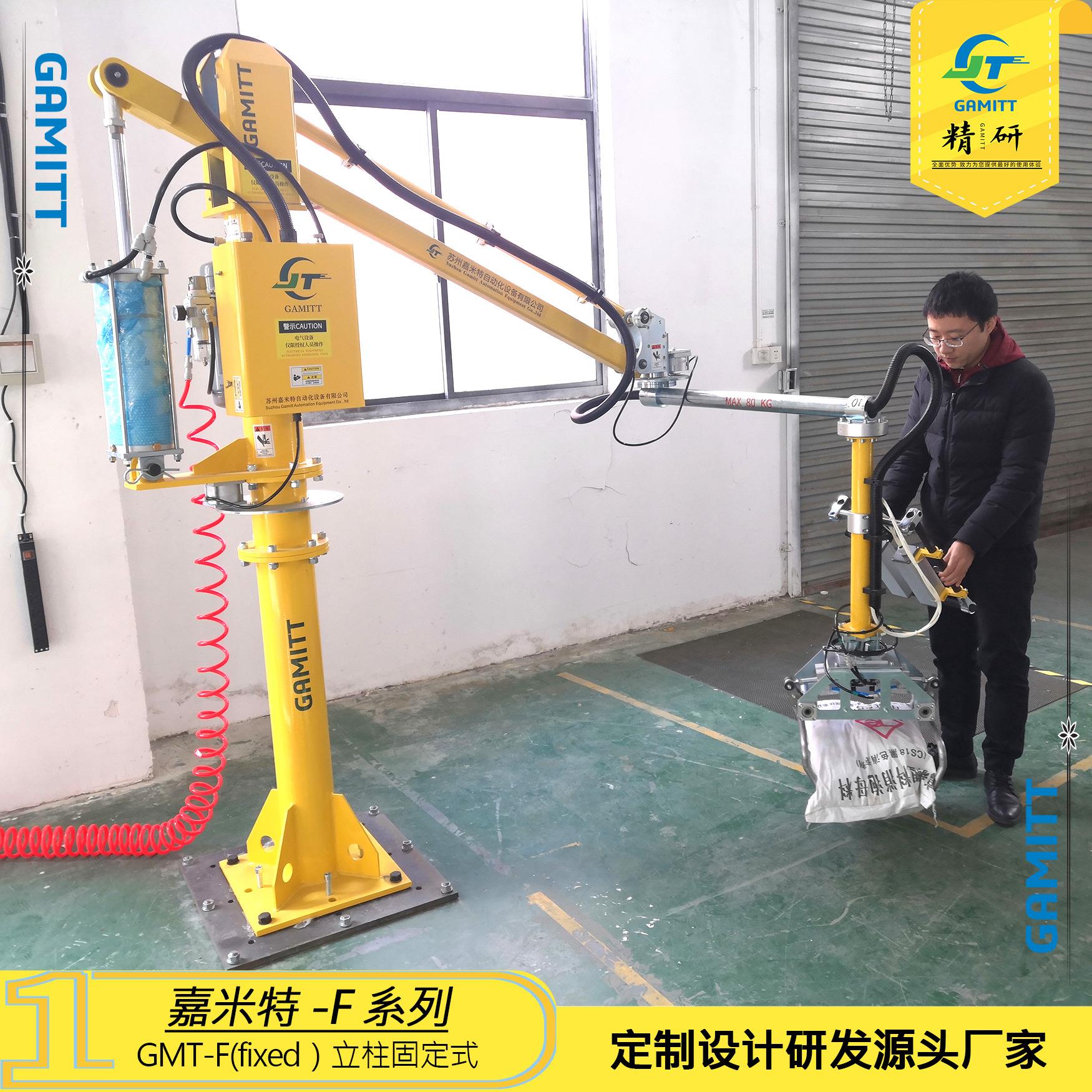 GMT-159F-50KG抓包搬运码垛气动助力机械手气动平衡臂