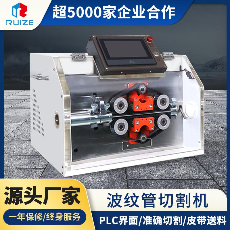 全自动精密波纹管切管机皮带式旋切裁切机可剖开PVC橡胶管机