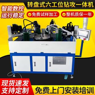 六工位钻攻一体机广东钻孔攻丝动力头双伺服钻攻机头厂家 转盘式