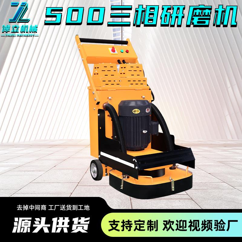 500环氧地坪变频研磨机混凝土水泥路面打磨机固化地坪打磨整平机