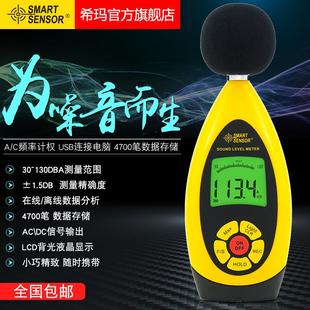 AR854声级计噪音计分贝仪噪声测试仪手持式