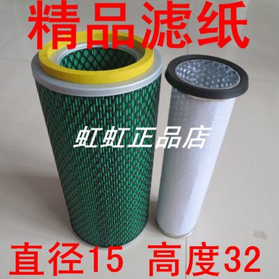 K1532A铁盖精品系列适配山宇936装载机空气滤清器山宇936铲车空滤