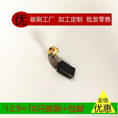 适用牧田 HK0500 4302C 4303C HR2000 JR3010 HP2010N碳刷电刷