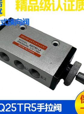 气动推拉式换向阀Q25TR5-L8 L6二位五通手拉阀手动阀开关阀
