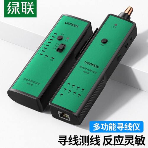 绿联 NW167 网络寻线仪 多功能网络测线巡线仪 防烧寻线器测试仪